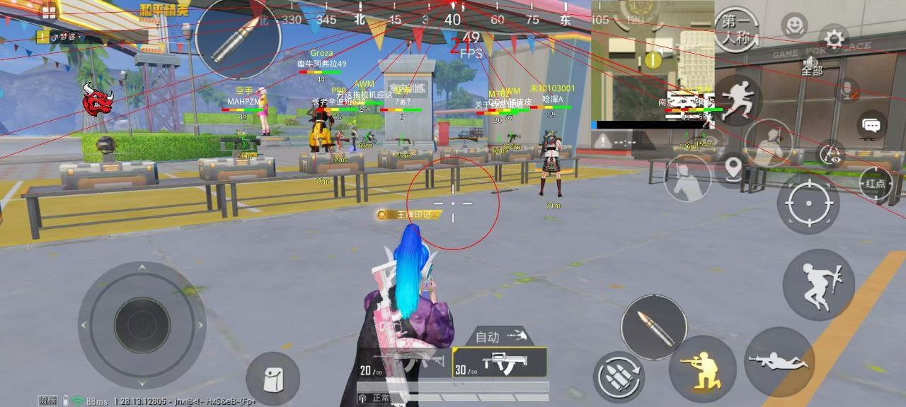 和平精英《独行者》外挂